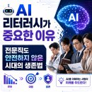 최블마케팅전문직브랜드블로그 | 🤖 AI 리터러시가 중요한 이유, 전문직도 안전하지 않은 시대의 생존법