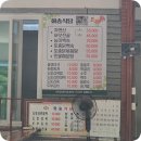 미대동식당 이미지