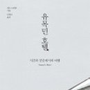 호텔이븐 이미지