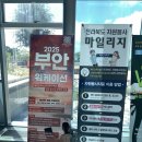줄포만 게스트하우스 | [수목원,정원 스탬프 투어] 18. 부안 줄포만 노을빛정원