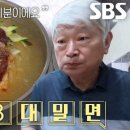 부산밀면 이미지