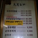 장단가든 네이버블로그