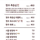 명인등심 이미지