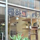 콜하그callhag | * 수원 :: 행궁동 빈티지 옷가게로 핫한 곳이 있다 - 콜하그 (callhag)