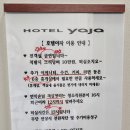 호텔야자 강릉역점 네이버블로그