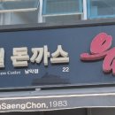 유생촌 목포남악점 이미지