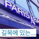 파리바게트성대 네이버블로그