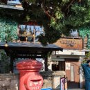 연오랑찜닭 | [여행후기] 포항 구룡포 일본인가옥거리, 짬홍, 호미곶까지