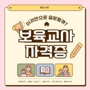 에이엠에이영어교습소 | AMA 아메리칸 몬테소리 자격증, 보육교사라면 지금 꼭 알아야 할 이유