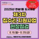 반송1동-3 이미지