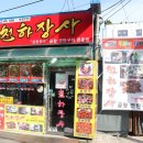 천하장사곱창 이미지