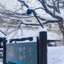 온천비 | [12월 겨울] 홋카이도 비에이_ 아오노비 유유(유모토 시로가네) 온천숙소 후기