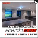 나단골프연습장 이미지