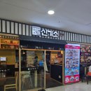 [왕십리] 엔터식스 맛집 신기소플러스 솔직후기🍜 김치우동·냉모밀·돈까스 조합 미쳤다!