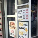 닭잡아도돼지 이미지