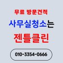 수민동-5 | 동래구 사무실청소 업체 선정 기준