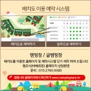 보성 예당 체험휴양마을 | 배치도예약시스템으로 캠핑장 예약하기 예약시스템 선택하여 사용부터 예약 잘되는 캠핑장 홈페이지...