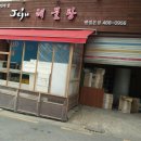 100년의꿈 Jeju해물탕 이미지