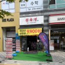 점육정 - 6612 | 캠핑가서 먹을 고기는 소고기로 2동탄 정육점 점육정