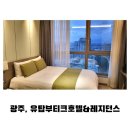 알로하 부띠크 호텔 이미지