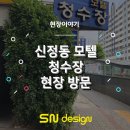 청수장모텔 - 임실군 봉황8길 6 | 청수장모텔