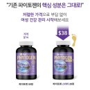 로얄초경 - 남동구 은청로 4-19 | 캐나다 파이토젠 천연 에스트로겐 영양제 (스타터, 슬립, 아히콤보 비교)