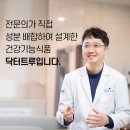 박태운 | 비타민c추천 상큼한 레몬맛의 닥터트루 WNB 비타민C
