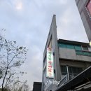 섬진강추어탕 풍암점 | 광주 서구 풍암동 따끈한 국물이 생각날 때 먹는 추어탕 맛집(섬진강 추어탕) 방문 후기