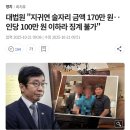 [단독] &#34;지귀연 술값 300만 원 넘어&#34;…공수처, 업주 진술 확보 이미지