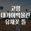 꽃뜰 이미지