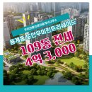 풍년공인중개사사무소 네이버블로그
