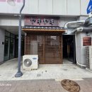 안정리 포차