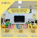 율원초교 병설유치원 이미지