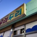 우리두리호프 이미지