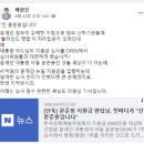 배현진 '대외비 의혹' 제기에…문준용 "헛발질, 곽상도 유출 이미지