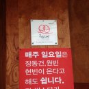 삼천리불고기