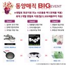 동양매직정수기 이미지