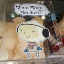 만두전빵 이미지