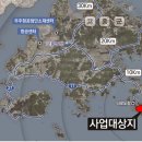 고흥·울진, 지방권 최초로 신규 국가산단 예타면제 신속 추진 이미지