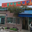 무등산보리밥 | 무등산 보리밥 거리 물레방아 보리밥