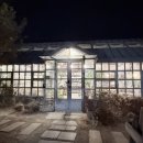 다우스 | [경기/이천] 에덴파라다이스호텔 in 티하우스에덴