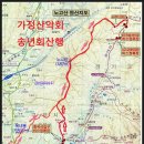 12.22(토)184차 정기산행 양주노고산/정기총회 및 송년회 이미지