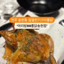 88아리랑