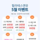 필라테스앤유 - 용인시 기흥구 동백죽전대로527번길 100-43 | 필라테스앤유