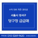 특급당구장 이미지