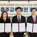 충주삼원초등학교 이미지