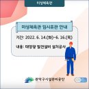 미성체육관 이미지