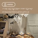 월드다방 | 아기랑 광교 월드스퀘어 카페 소금다방 커피 소금커피 스콘 맛집 방문 후기