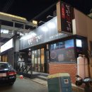 꼬꾸첸철판닭갈비 이미지