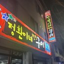 황정임헤어